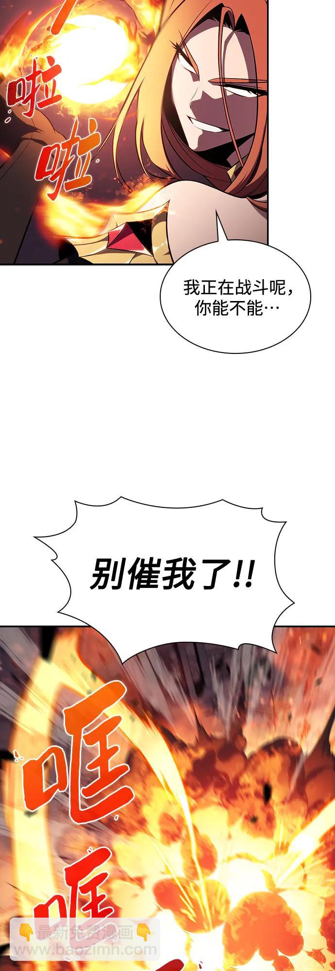 我獨自滿級新手 - [第118話] 戰火涌現（1）(2/2) - 2