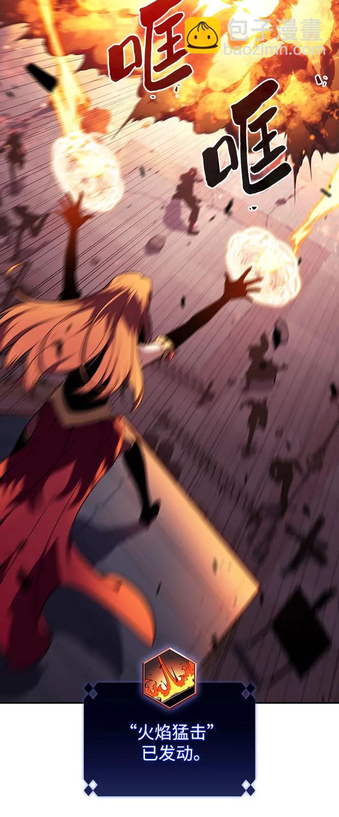 我獨自滿級新手 - [第118話] 戰火涌現（1）(2/2) - 3