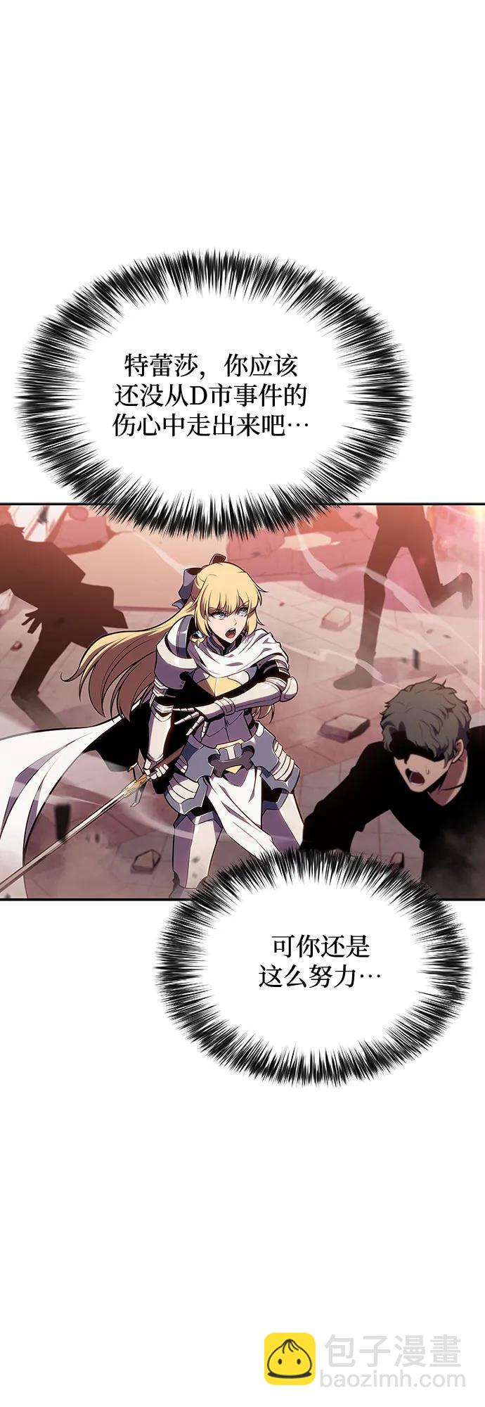 我獨自滿級新手 - [第118話] 戰火涌現（1）(2/2) - 5