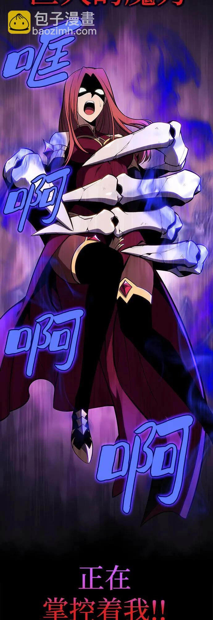 我獨自滿級新手 - [第118話] 戰火涌現（1）(2/2) - 3