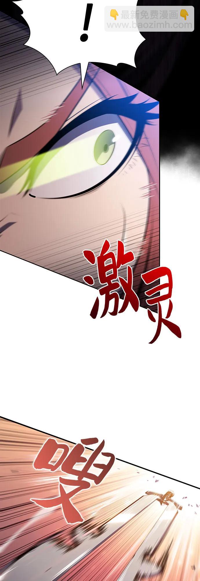 我獨自滿級新手 - [第118話] 戰火涌現（1）(2/2) - 5