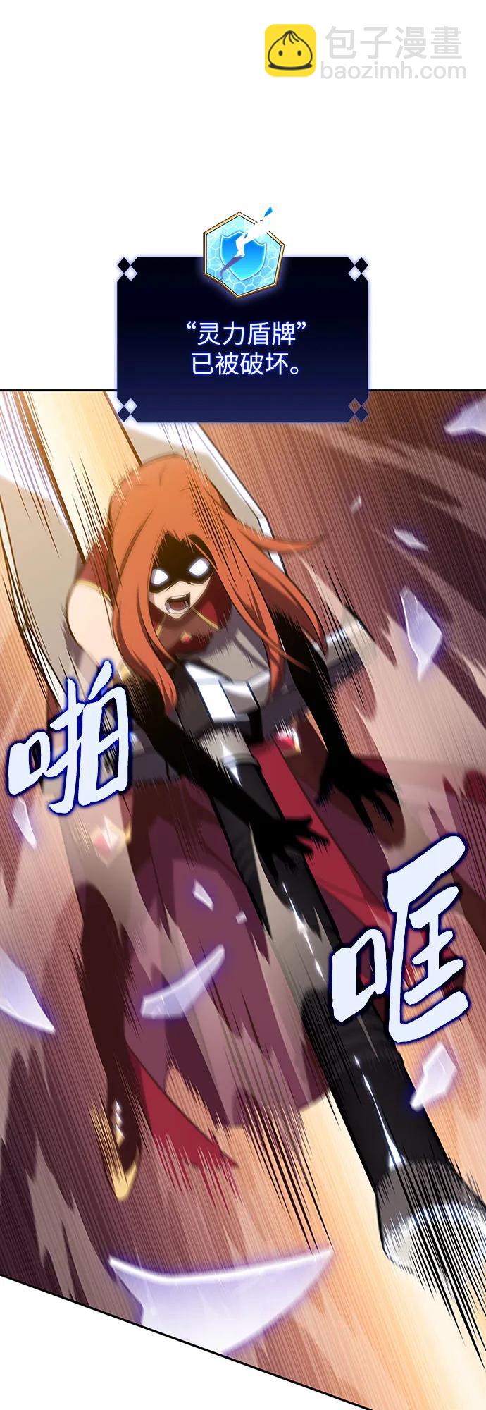 我獨自滿級新手 - [第118話] 戰火涌現（1）(2/2) - 7