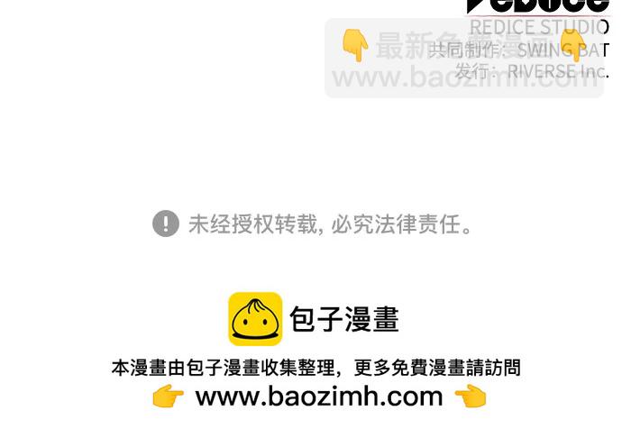 我獨自滿級新手 - [第118話] 戰火涌現（1）(2/2) - 3