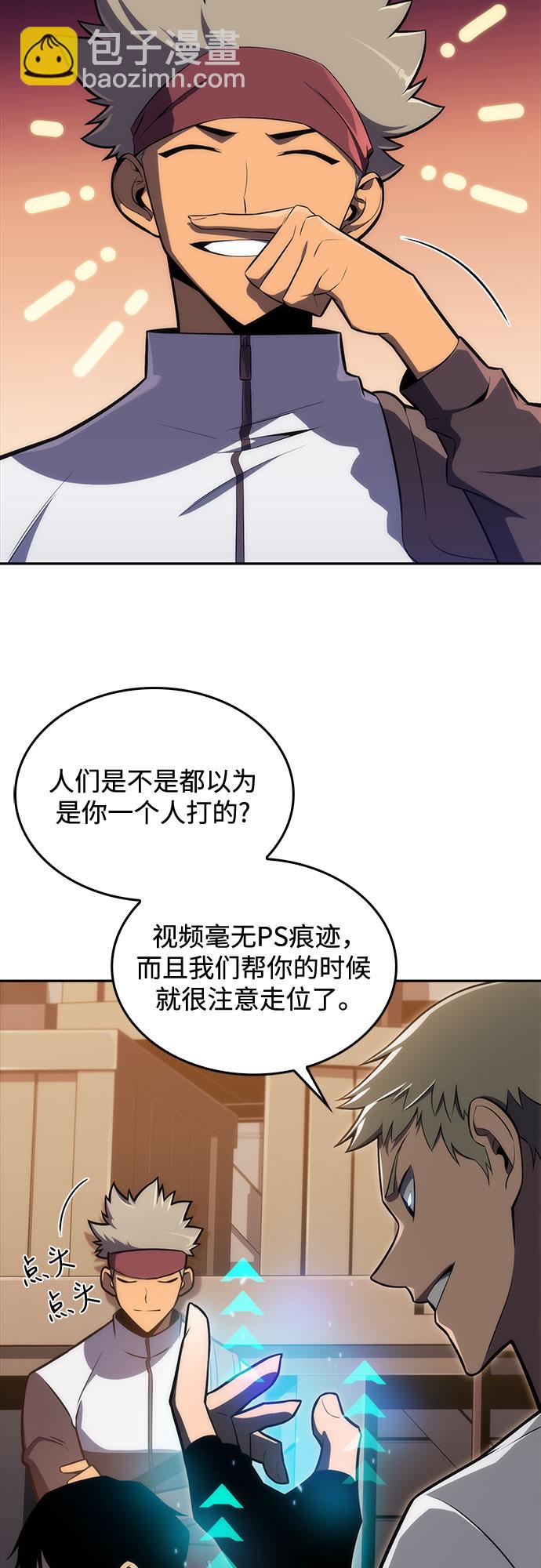 我獨自滿級新手 - [第12話] 拉比林託斯迷宮（4）(1/2) - 2