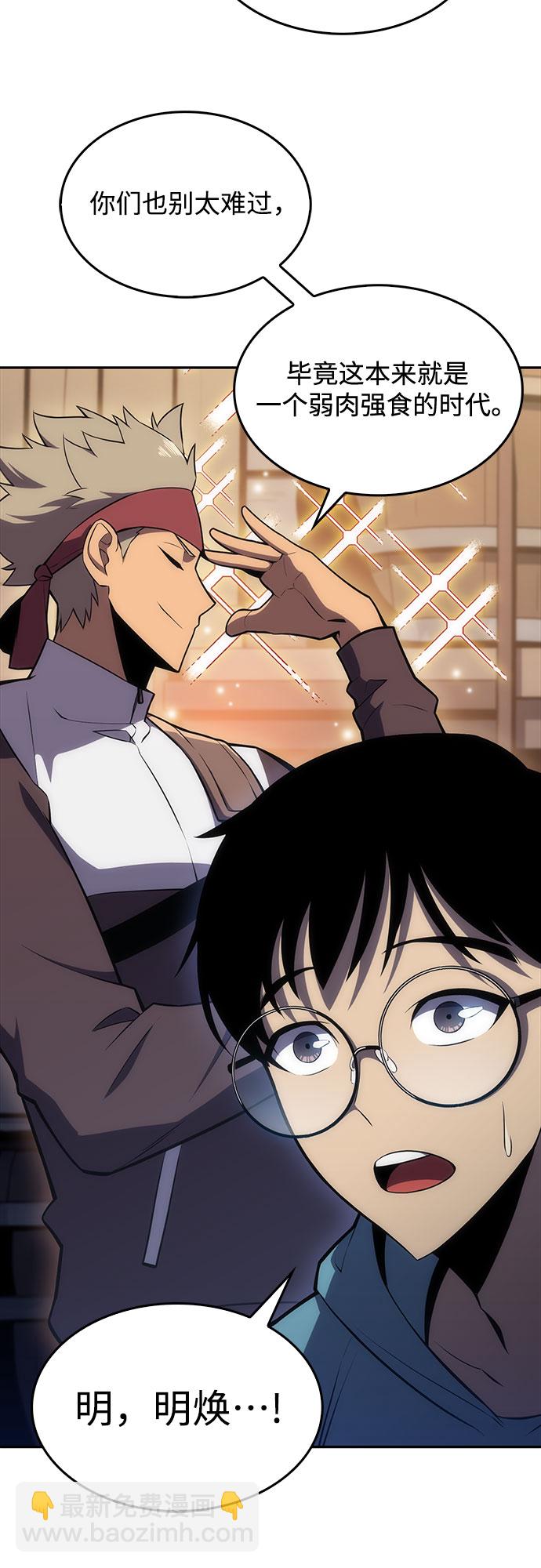 我獨自滿級新手 - [第12話] 拉比林託斯迷宮（4）(1/2) - 5