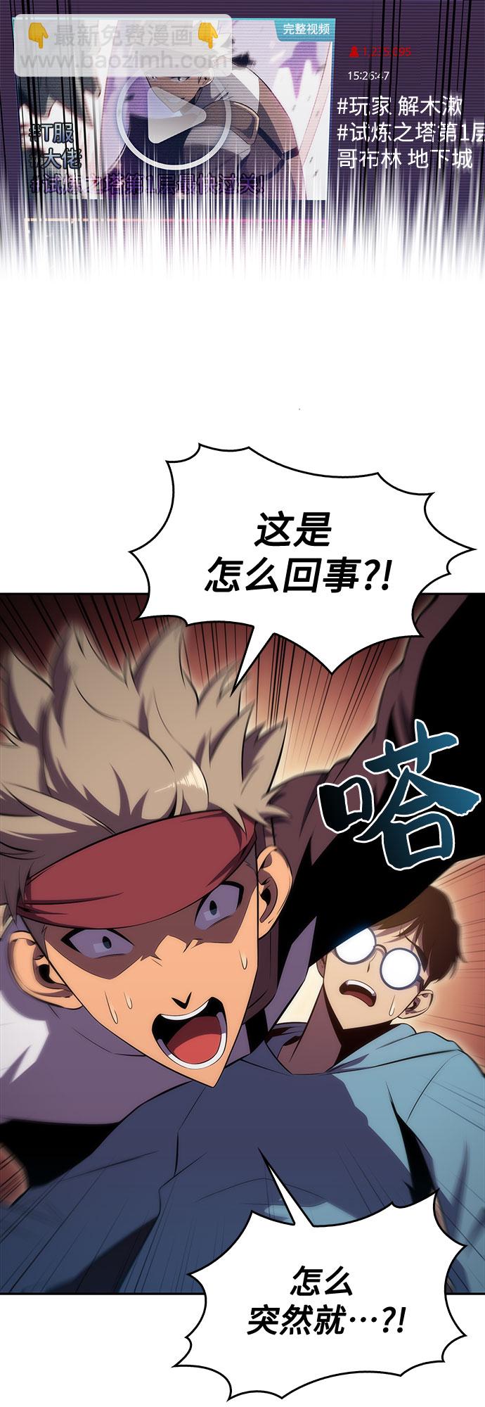 我獨自滿級新手 - [第12話] 拉比林託斯迷宮（4）(1/2) - 7