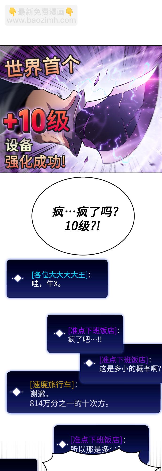 我獨自滿級新手 - [第12話] 拉比林託斯迷宮（4）(1/2) - 1