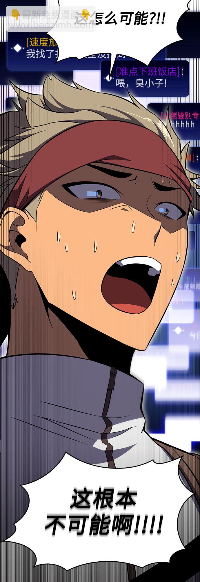 我獨自滿級新手 - [第12話] 拉比林託斯迷宮（4）(1/2) - 2