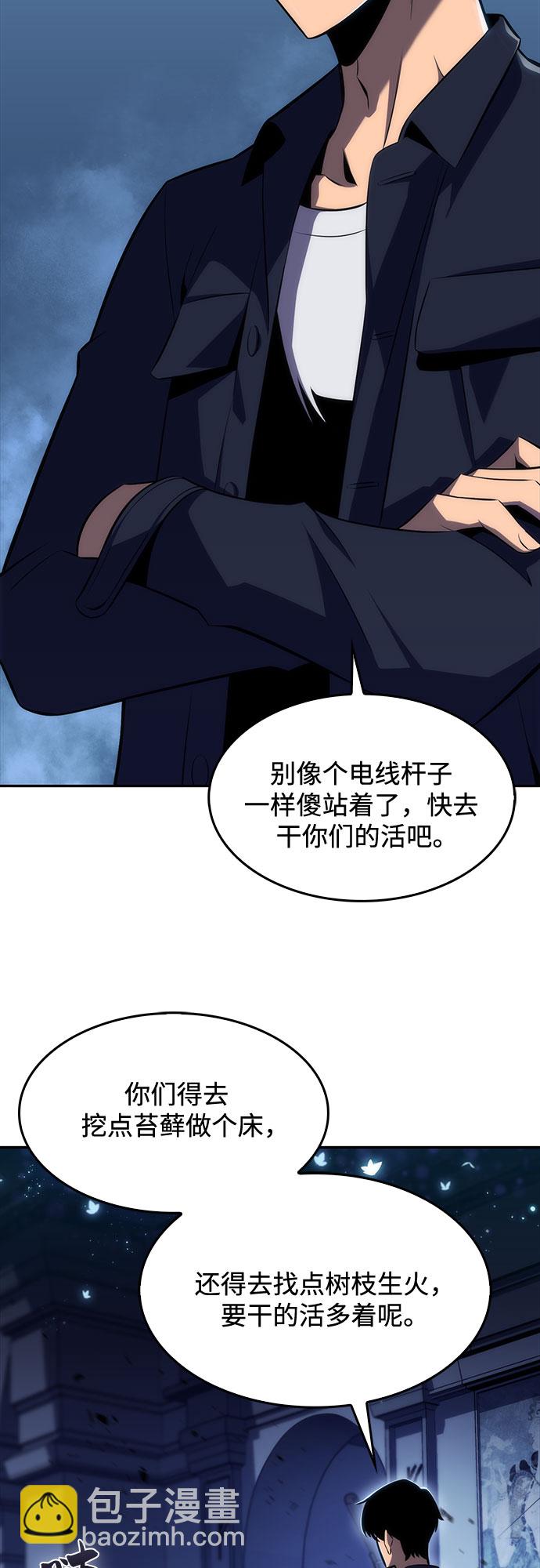 我獨自滿級新手 - [第12話] 拉比林託斯迷宮（4）(1/2) - 5