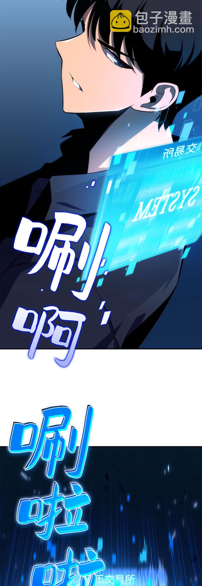 我獨自滿級新手 - [第12話] 拉比林託斯迷宮（4）(1/2) - 8