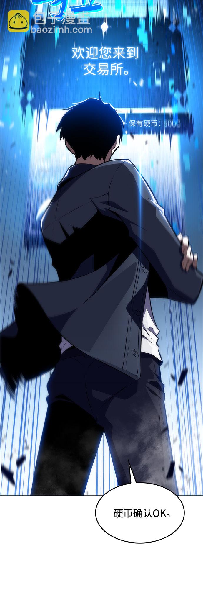 我獨自滿級新手 - [第12話] 拉比林託斯迷宮（4）(1/2) - 1