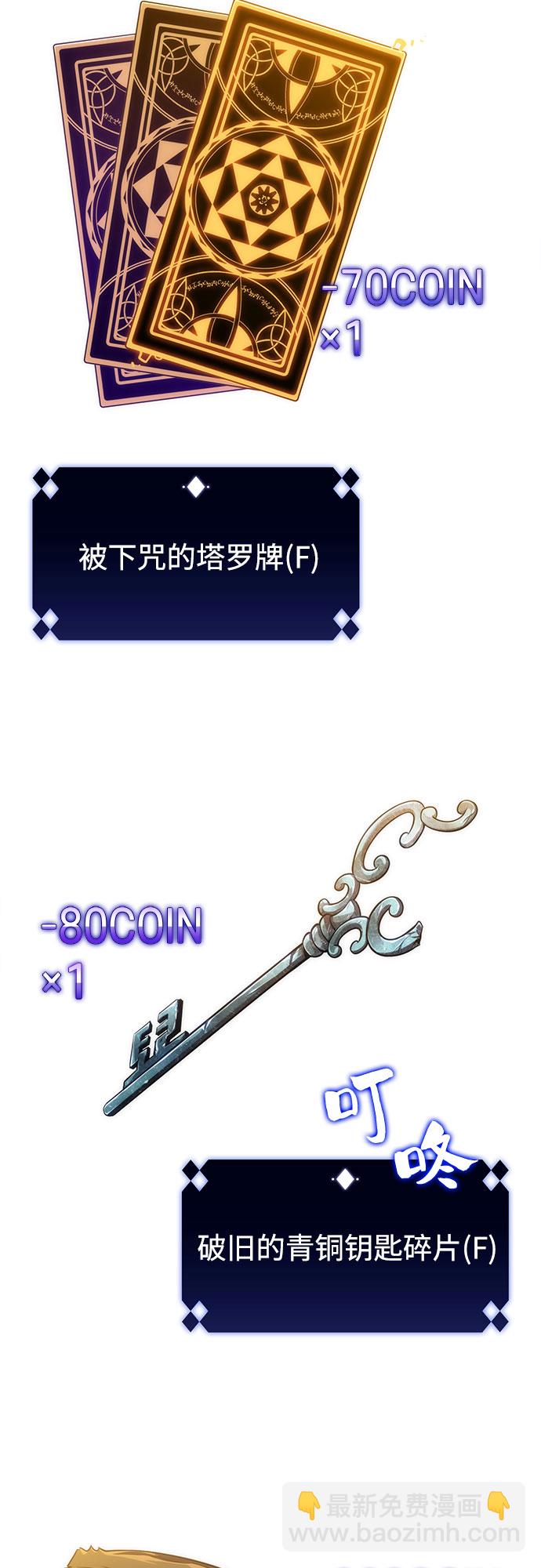 我獨自滿級新手 - [第12話] 拉比林託斯迷宮（4）(1/2) - 3