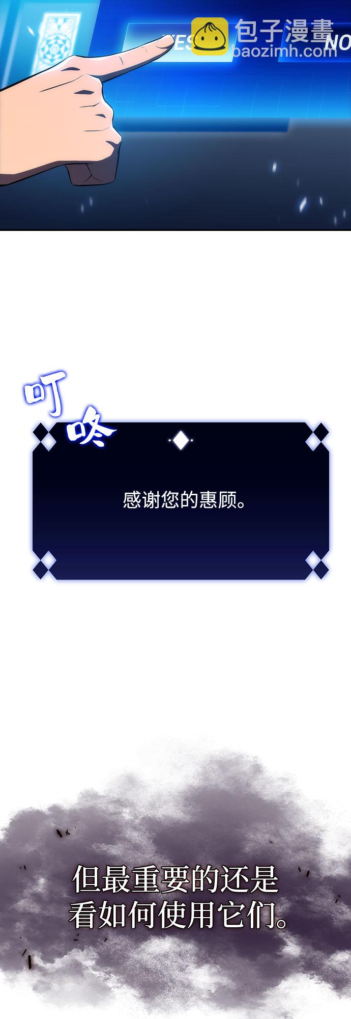 我獨自滿級新手 - [第12話] 拉比林託斯迷宮（4）(1/2) - 6