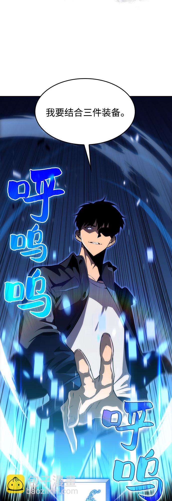 我獨自滿級新手 - [第12話] 拉比林託斯迷宮（4）(1/2) - 7