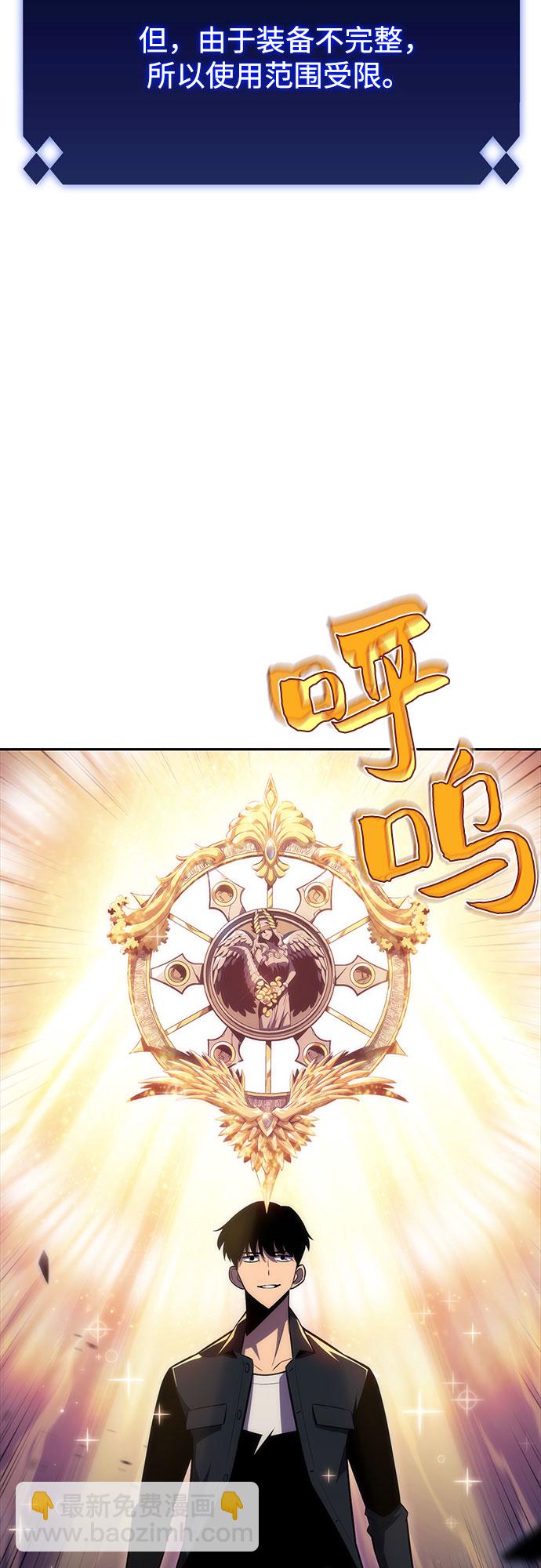 我獨自滿級新手 - [第12話] 拉比林託斯迷宮（4）(1/2) - 3