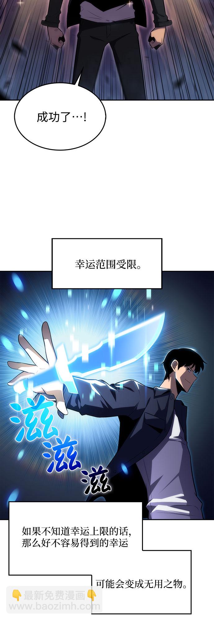 我獨自滿級新手 - [第12話] 拉比林託斯迷宮（4）(1/2) - 4