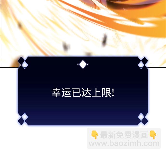 我獨自滿級新手 - [第12話] 拉比林託斯迷宮（4）(1/2) - 7