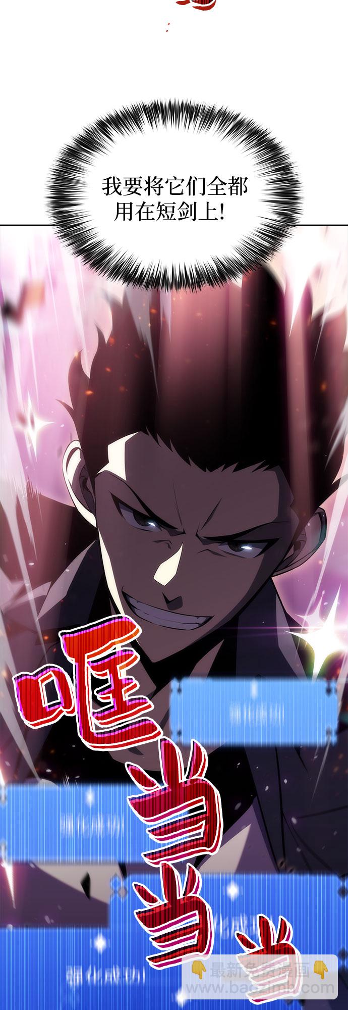 我獨自滿級新手 - [第12話] 拉比林託斯迷宮（4）(1/2) - 3