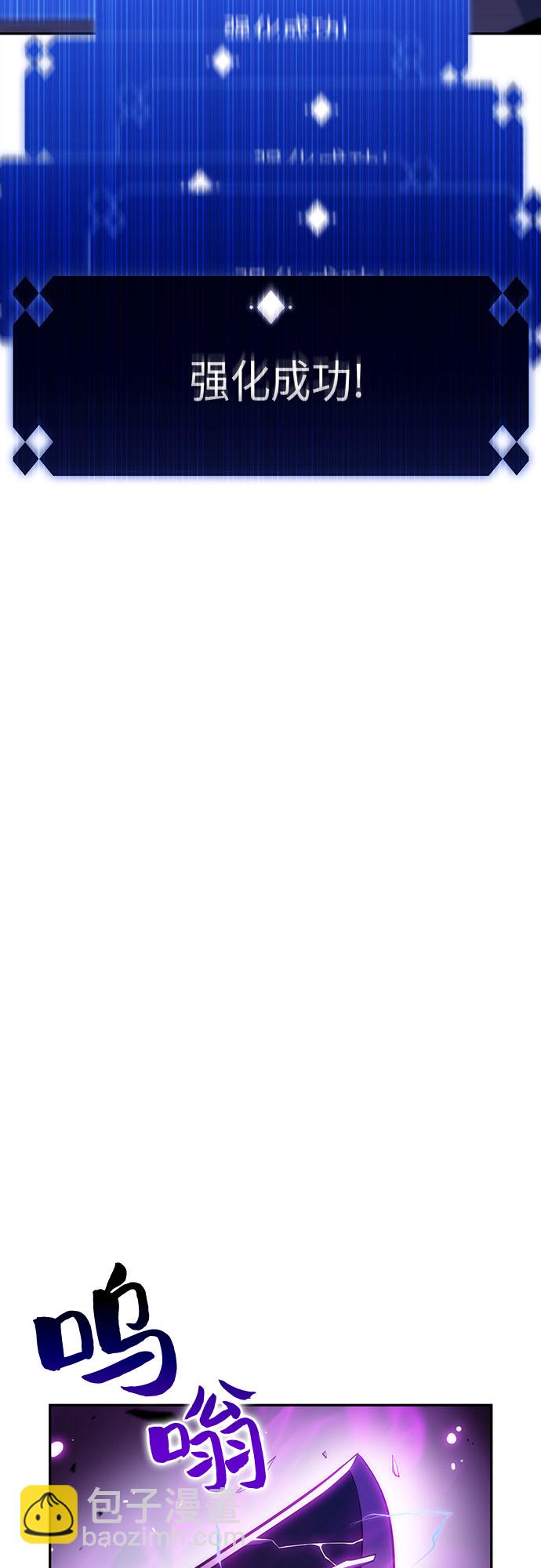 我獨自滿級新手 - [第12話] 拉比林託斯迷宮（4）(1/2) - 4