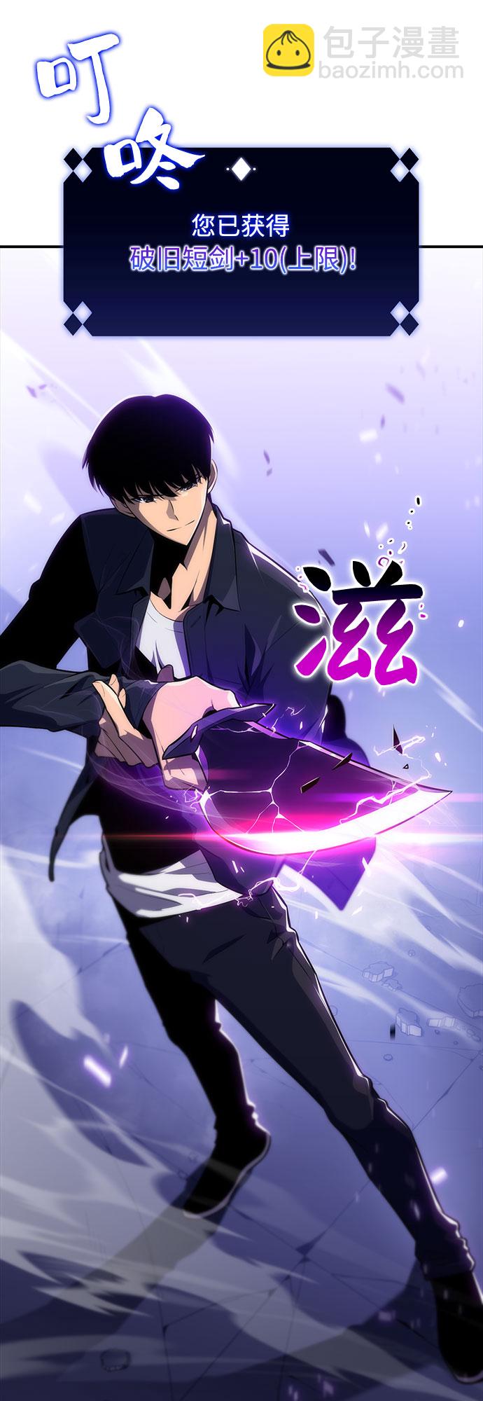 我獨自滿級新手 - [第12話] 拉比林託斯迷宮（4）(1/2) - 6