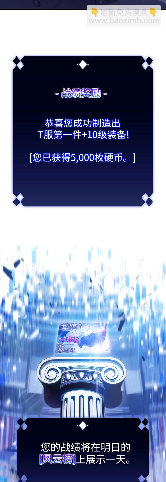 我獨自滿級新手 - [第12話] 拉比林託斯迷宮（4）(1/2) - 7