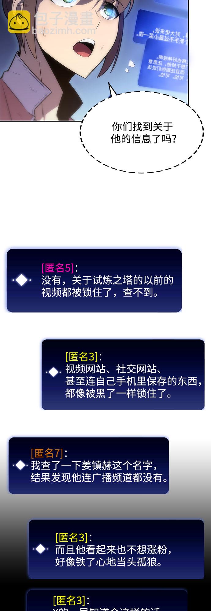 我獨自滿級新手 - [第12話] 拉比林託斯迷宮（4）(2/2) - 5