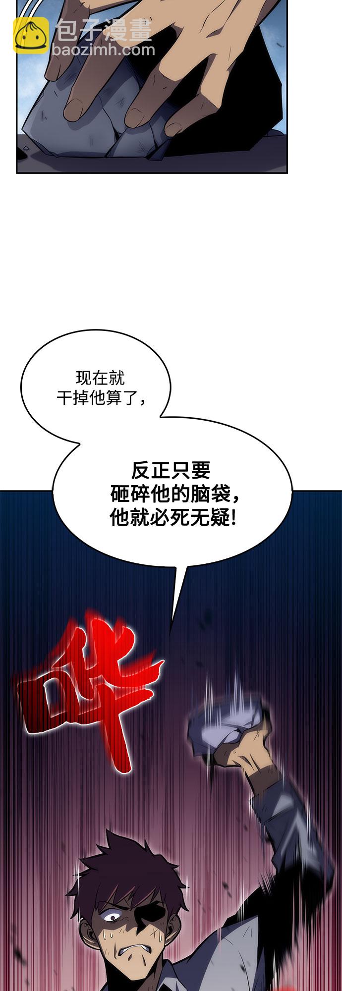 我獨自滿級新手 - [第12話] 拉比林託斯迷宮（4）(2/2) - 3