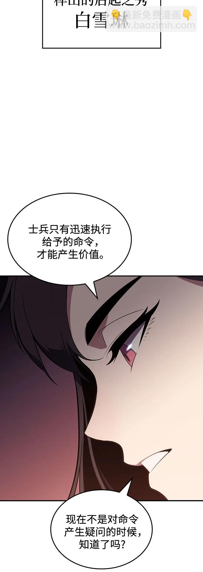 我獨自滿級新手 - [第120話] 戰火涌現（3）(1/2) - 3