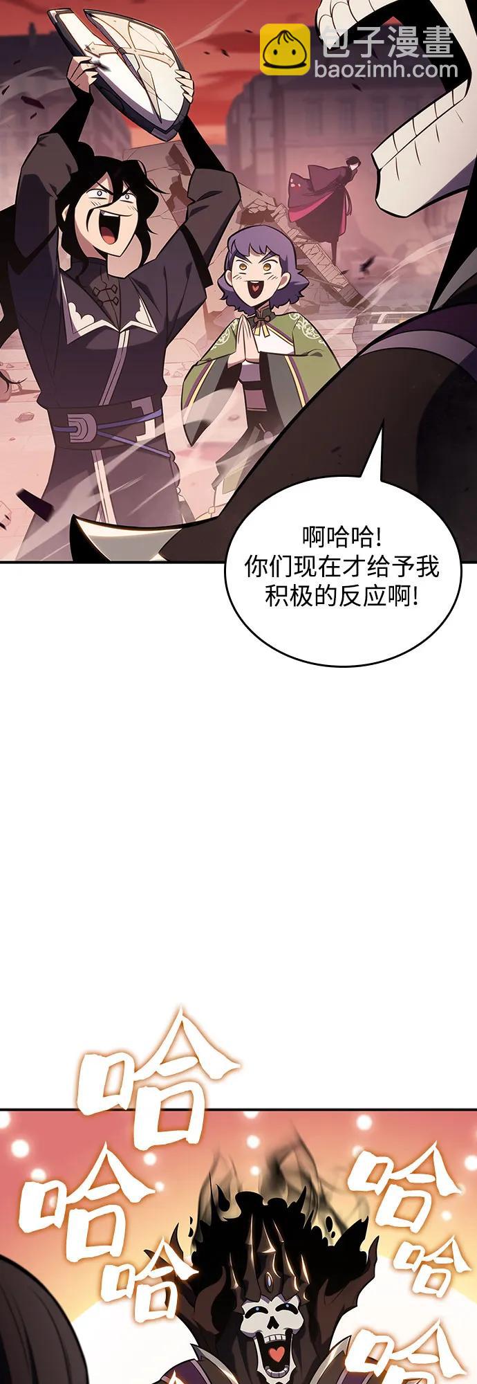 我獨自滿級新手 - [第120話] 戰火涌現（3）(1/2) - 5