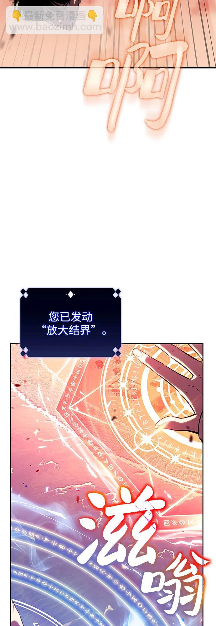 我獨自滿級新手 - [第120話] 戰火涌現（3）(2/2) - 5