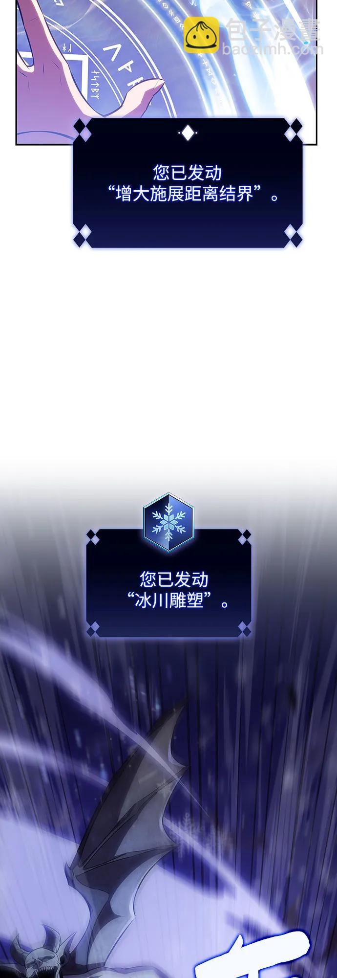 我獨自滿級新手 - [第120話] 戰火涌現（3）(2/2) - 6