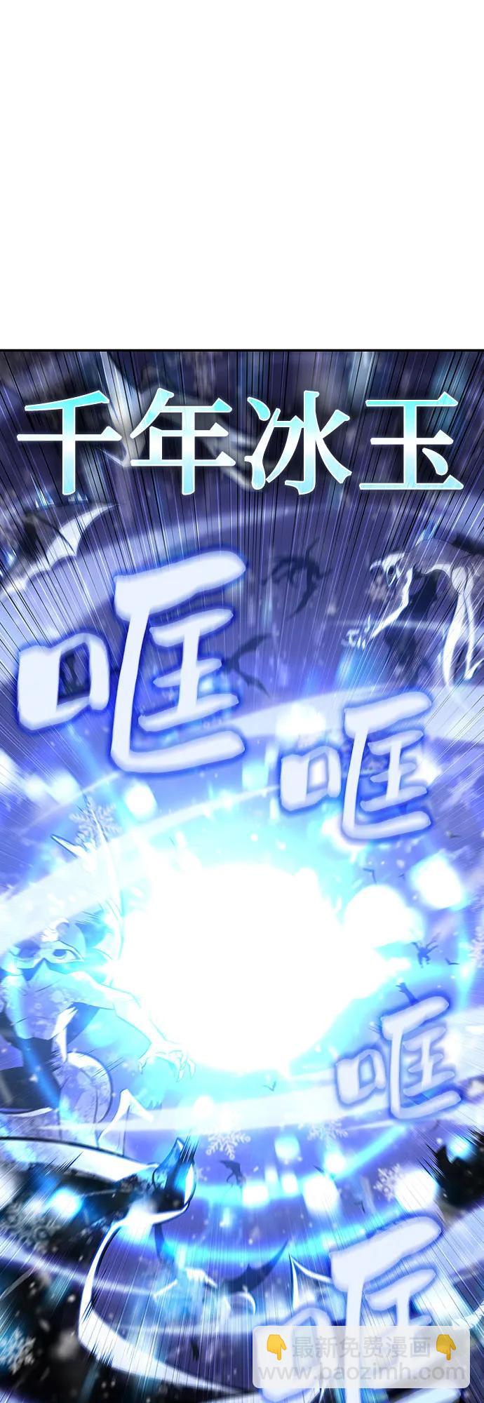 我獨自滿級新手 - [第120話] 戰火涌現（3）(2/2) - 3