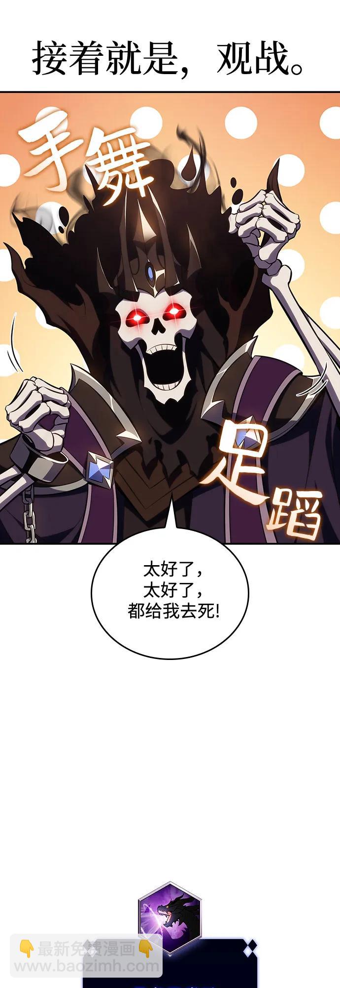 我獨自滿級新手 - [第120話] 戰火涌現（3）(2/2) - 6