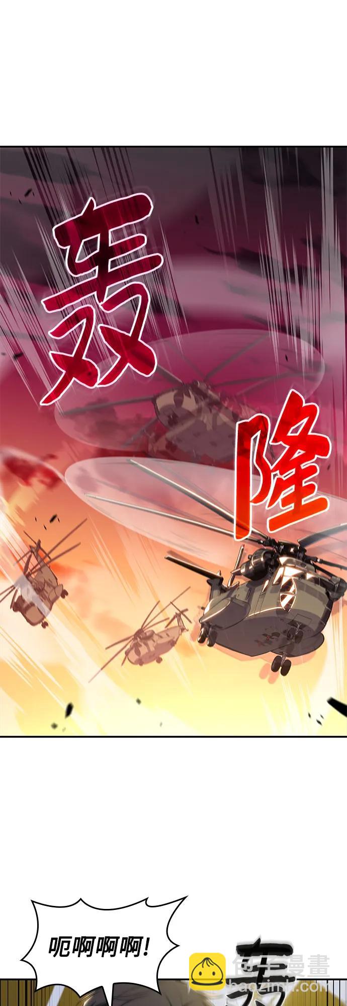 我獨自滿級新手 - [第120話] 戰火涌現（3）(2/2) - 3