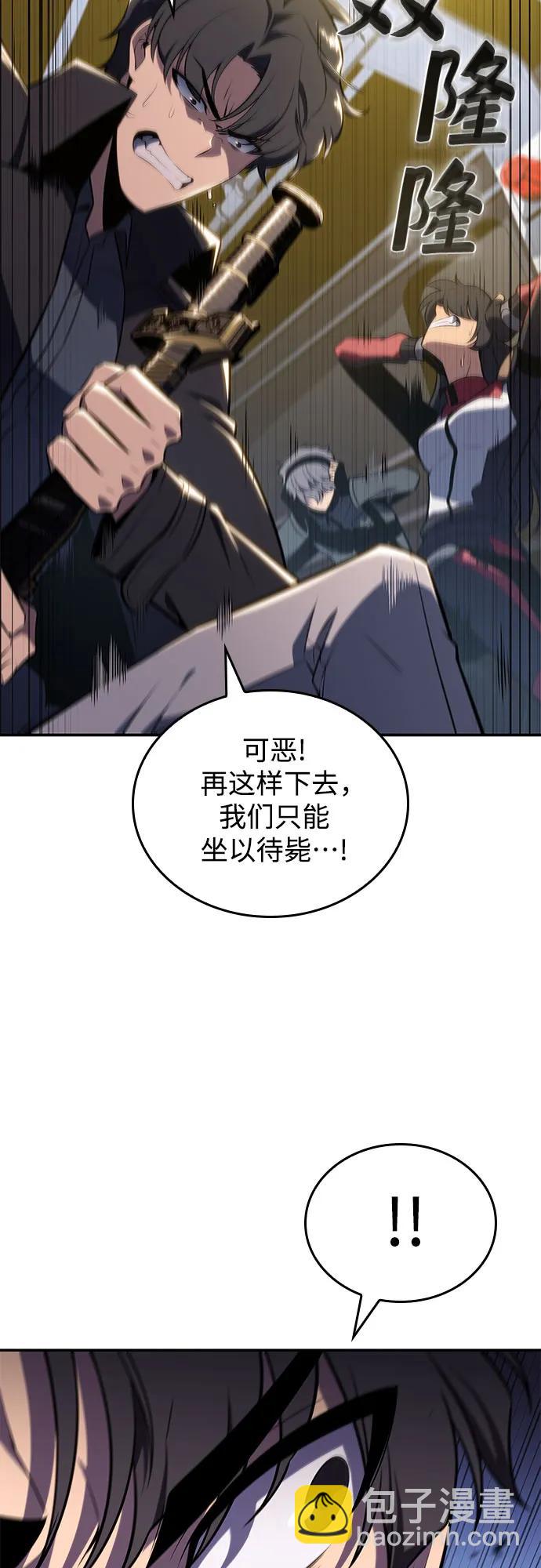 我獨自滿級新手 - [第120話] 戰火涌現（3）(2/2) - 4