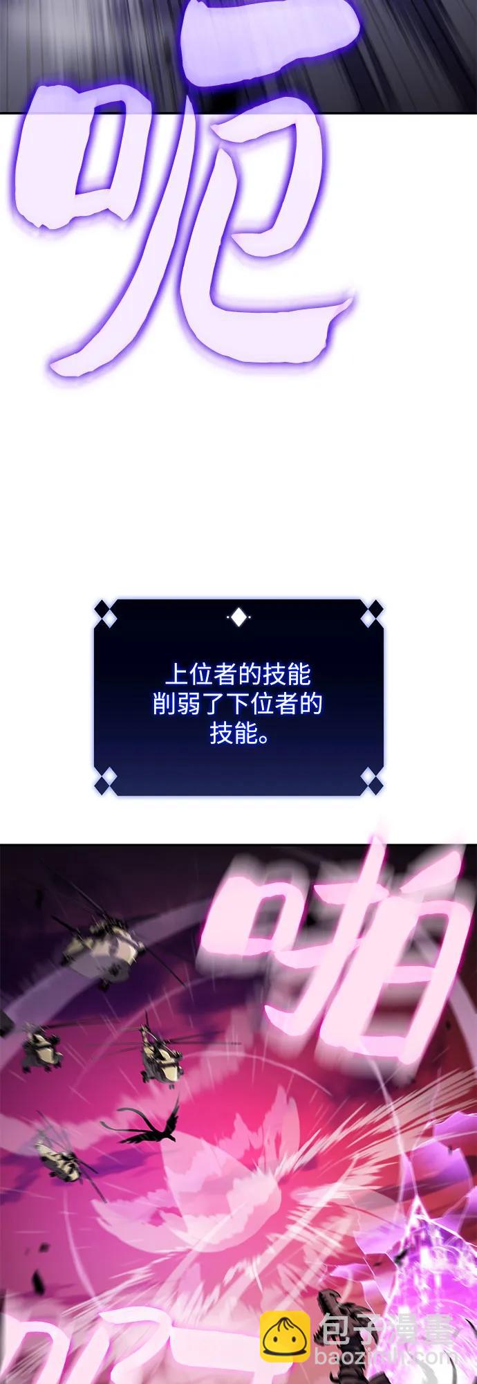 我獨自滿級新手 - [第120話] 戰火涌現（3）(2/2) - 2