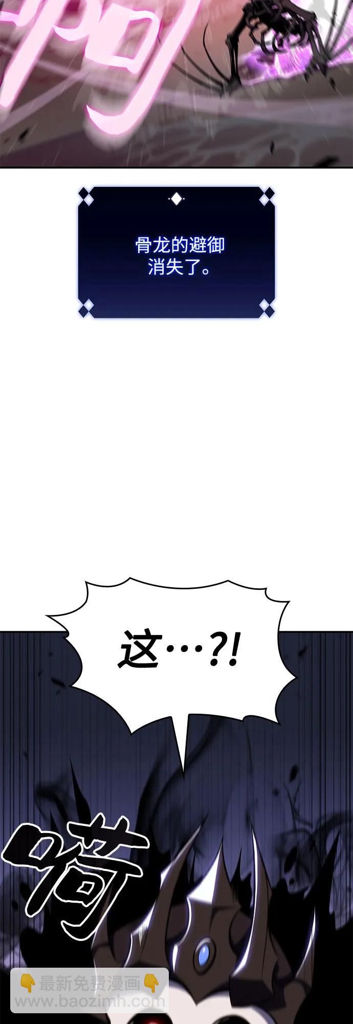 我獨自滿級新手 - [第120話] 戰火涌現（3）(2/2) - 3