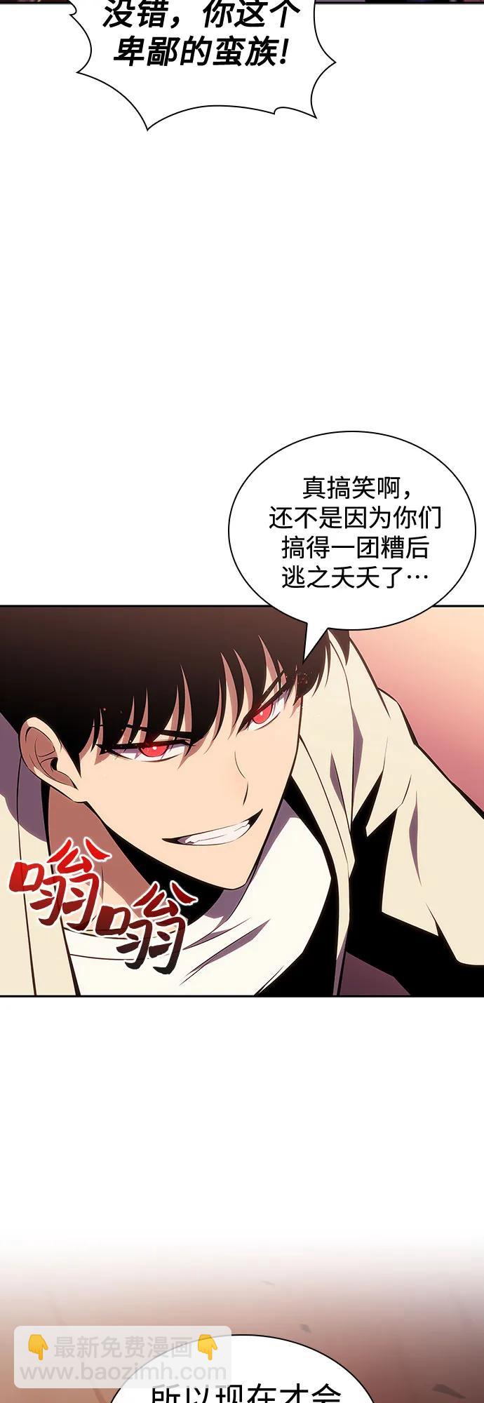 我獨自滿級新手 - [第122話] 不滅的大魔道士（2）(1/2) - 2