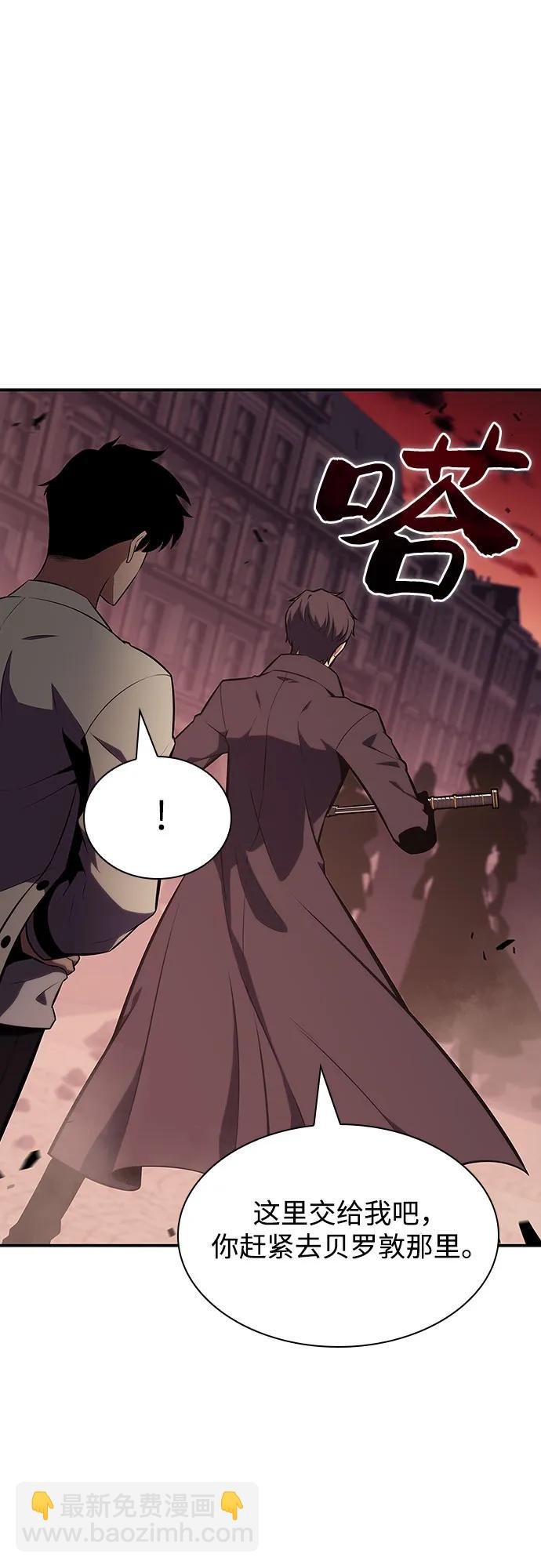 我獨自滿級新手 - [第122話] 不滅的大魔道士（2）(1/2) - 7