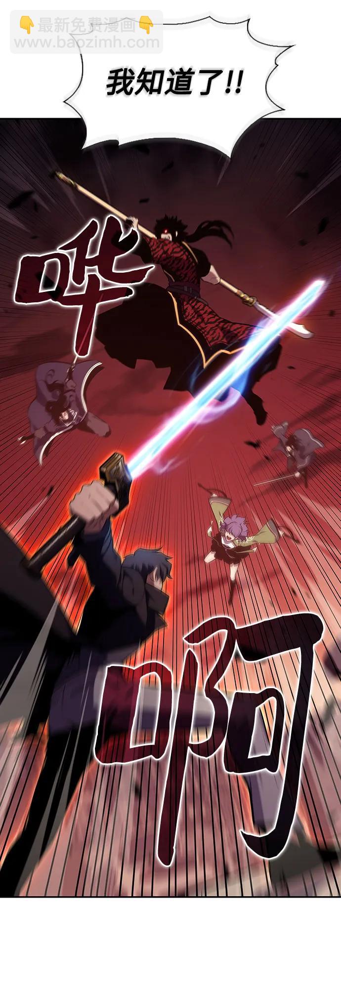 我獨自滿級新手 - [第122話] 不滅的大魔道士（2）(1/2) - 6