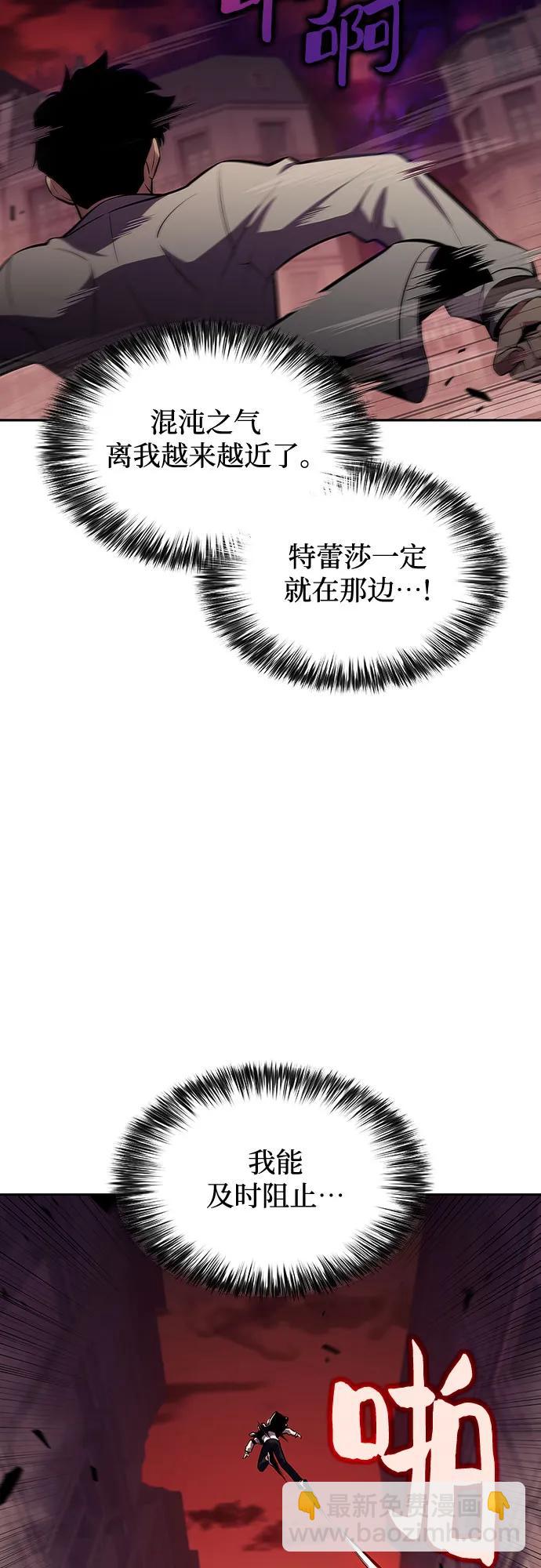 我獨自滿級新手 - [第122話] 不滅的大魔道士（2）(2/2) - 5