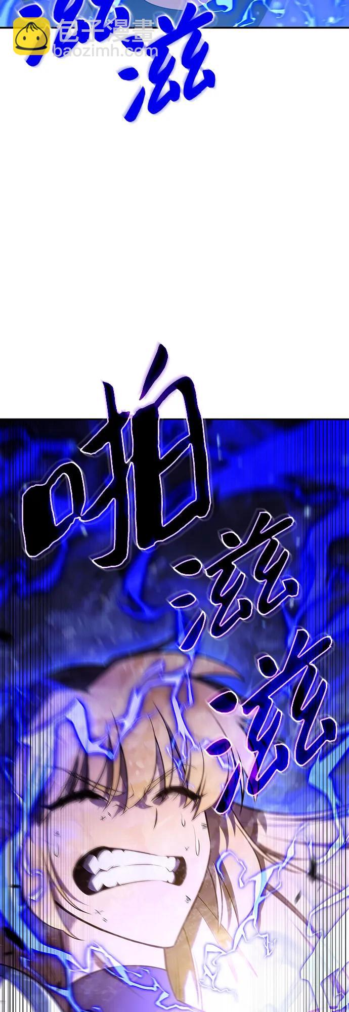 我獨自滿級新手 - [第122話] 不滅的大魔道士（2）(2/2) - 4