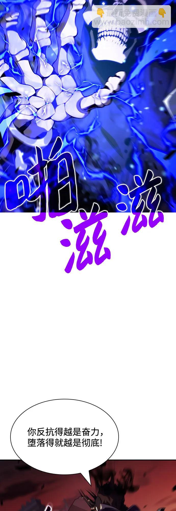 我獨自滿級新手 - [第122話] 不滅的大魔道士（2）(2/2) - 6