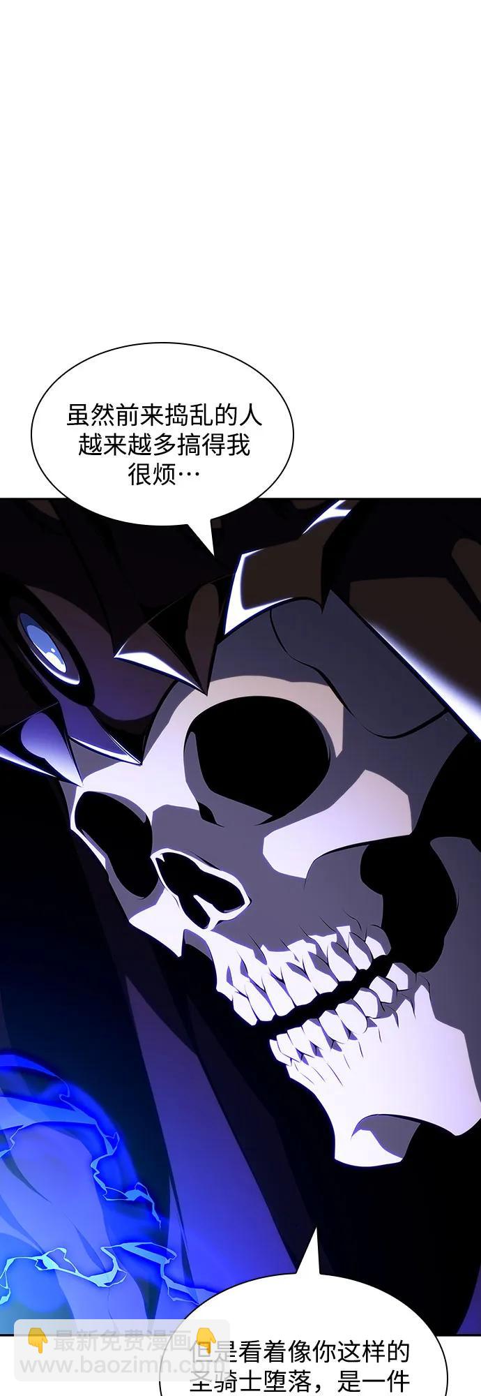 我獨自滿級新手 - [第122話] 不滅的大魔道士（2）(2/2) - 2