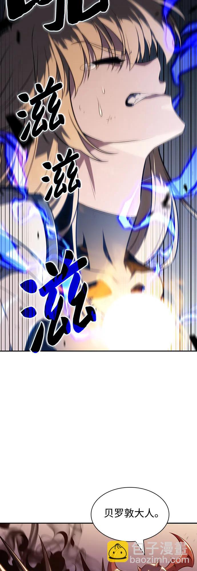 我獨自滿級新手 - [第122話] 不滅的大魔道士（2）(2/2) - 5