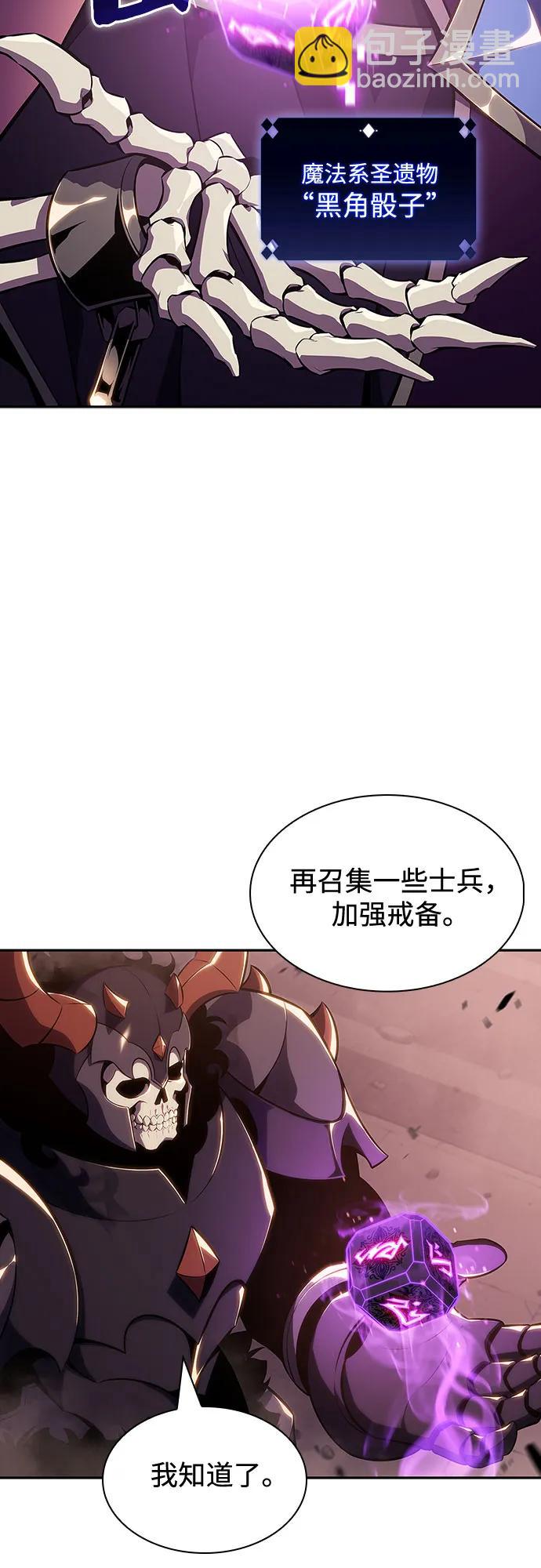 我獨自滿級新手 - [第122話] 不滅的大魔道士（2）(2/2) - 4