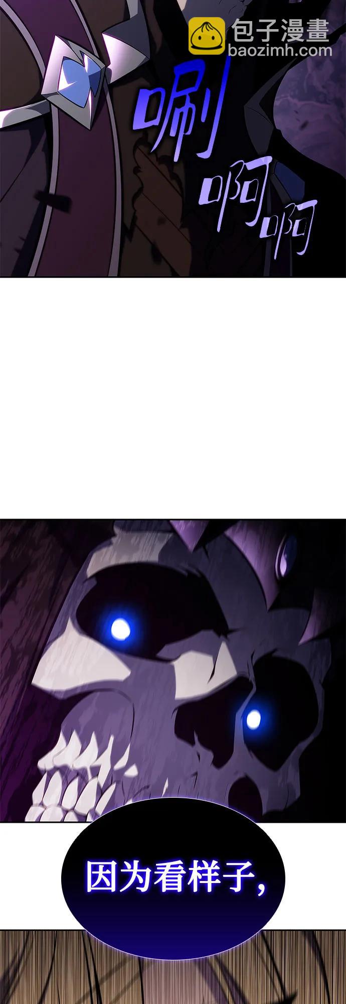 我獨自滿級新手 - [第122話] 不滅的大魔道士（2）(2/2) - 2