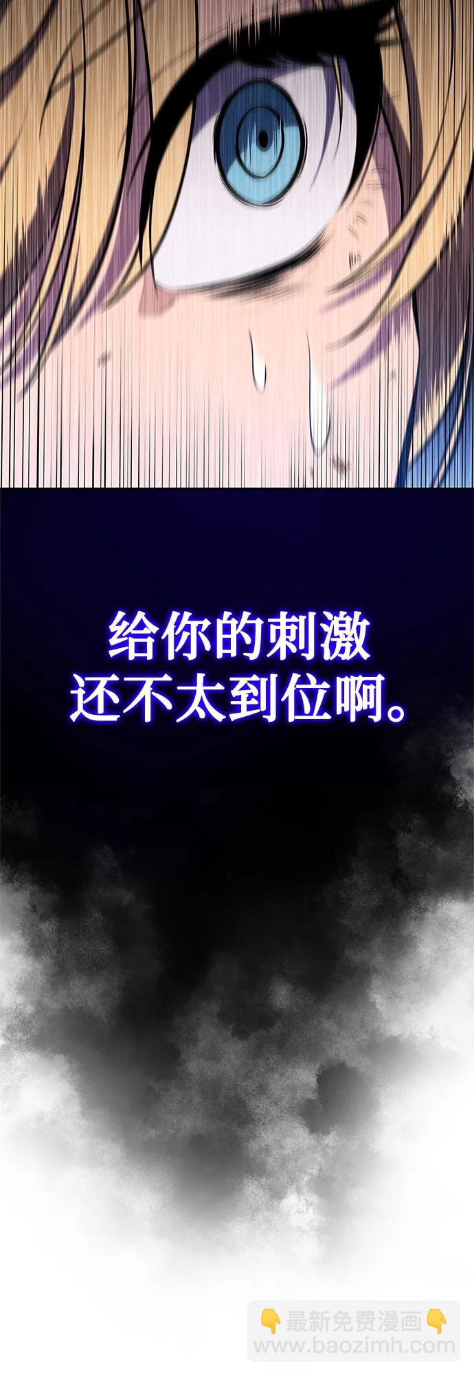 我獨自滿級新手 - [第122話] 不滅的大魔道士（2）(2/2) - 3