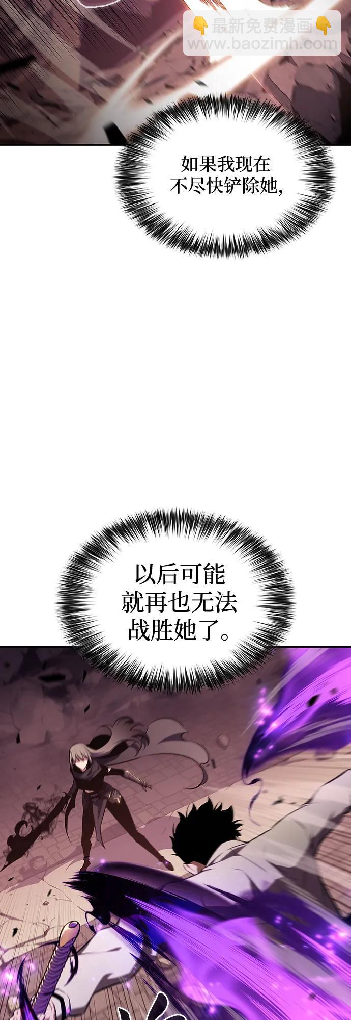 我獨自滿級新手 - [第124話] 墮落的聖女（1）(1/2) - 3