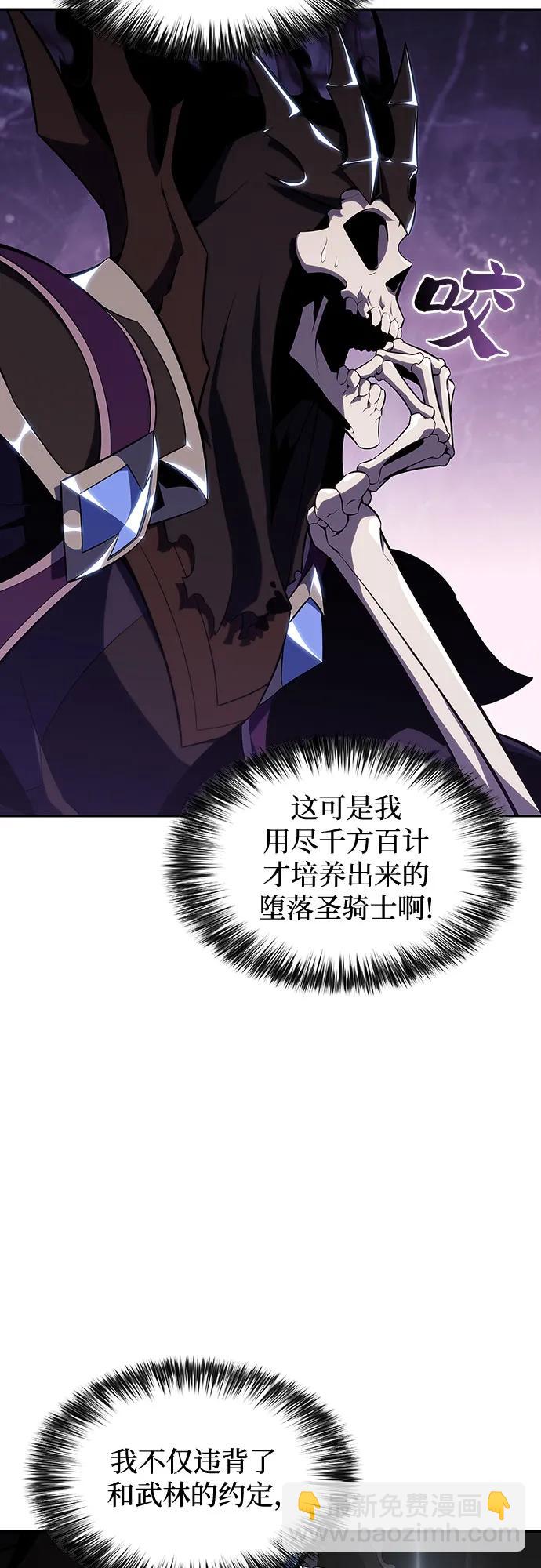 我獨自滿級新手 - [第124話] 墮落的聖女（1）(2/2) - 5